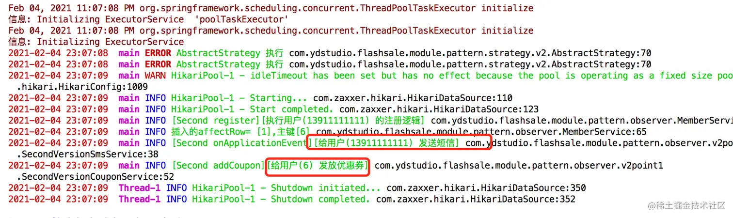 发送短信在发送优惠券之前