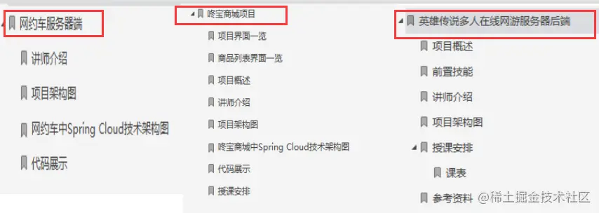 无敌！阿里巴巴开源落地可实操项目：网约车+咚宝商城+英雄传说