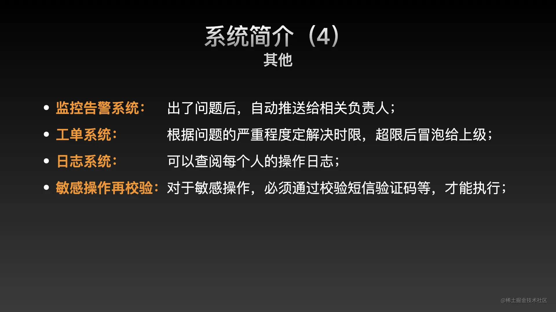 效能平台.012.jpeg