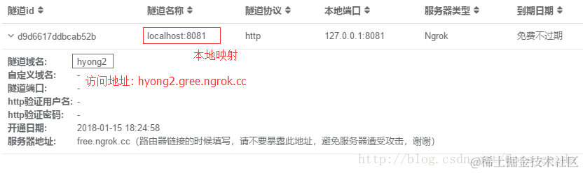 第二个账号配置