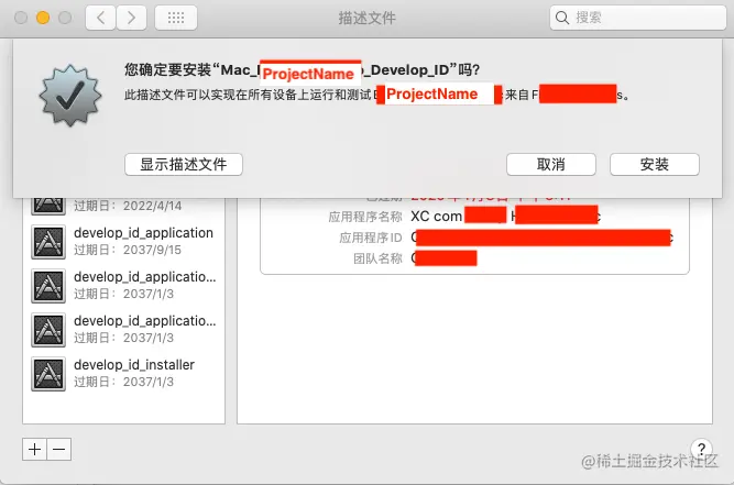 点击该文件弹出安装提示