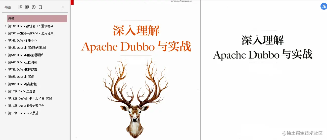 阿里开发10年！码出这份Dubbo与实战技术文档，你确定不来瞧瞧？