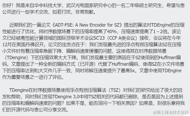 TDengine Contributor 钟宇讲述 TSZ 压缩算法优化背后的故事 - TDengine Database 时序数据库
