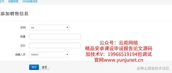 jsp百货中心供应链管理系统