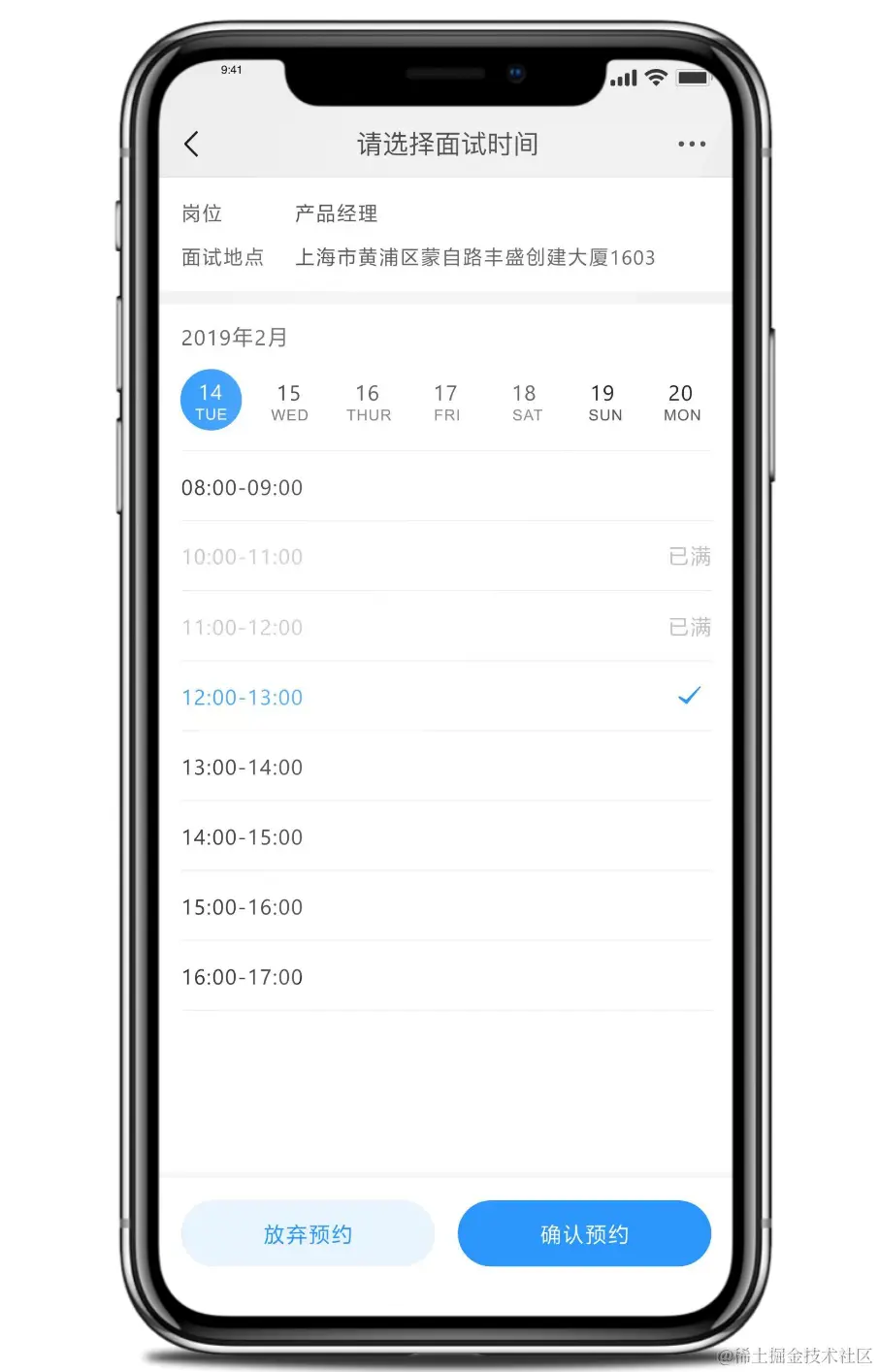 2022年，HR再也不用背「面试安排」的锅了！-用友大易智能招聘系统