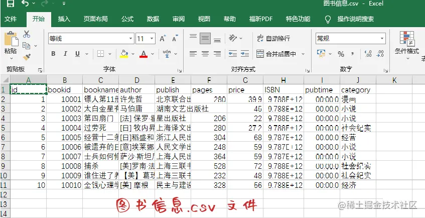 image-20230615072504360