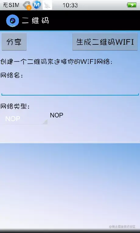 基于Android的票据二维码中信息获取处理与分析系统