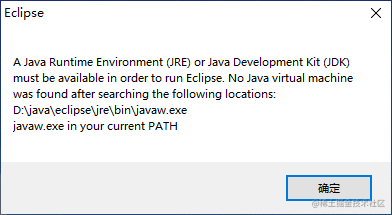 Java开发环境搭建详细教程(JDK+Eclipse)