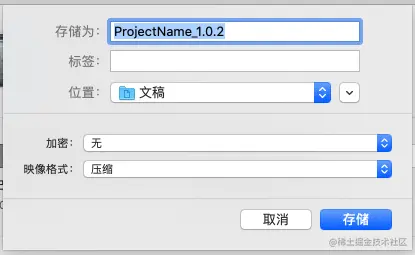 点击'存储'进行封装
