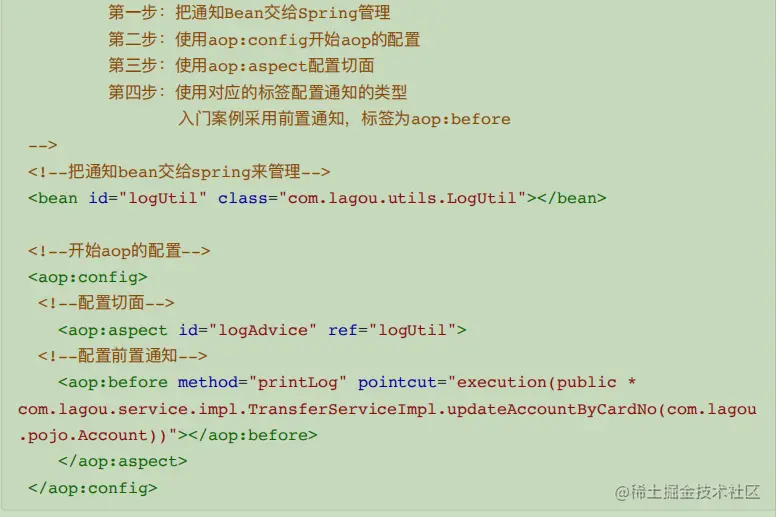 Spring源码高级笔记之——Spring AOP应用