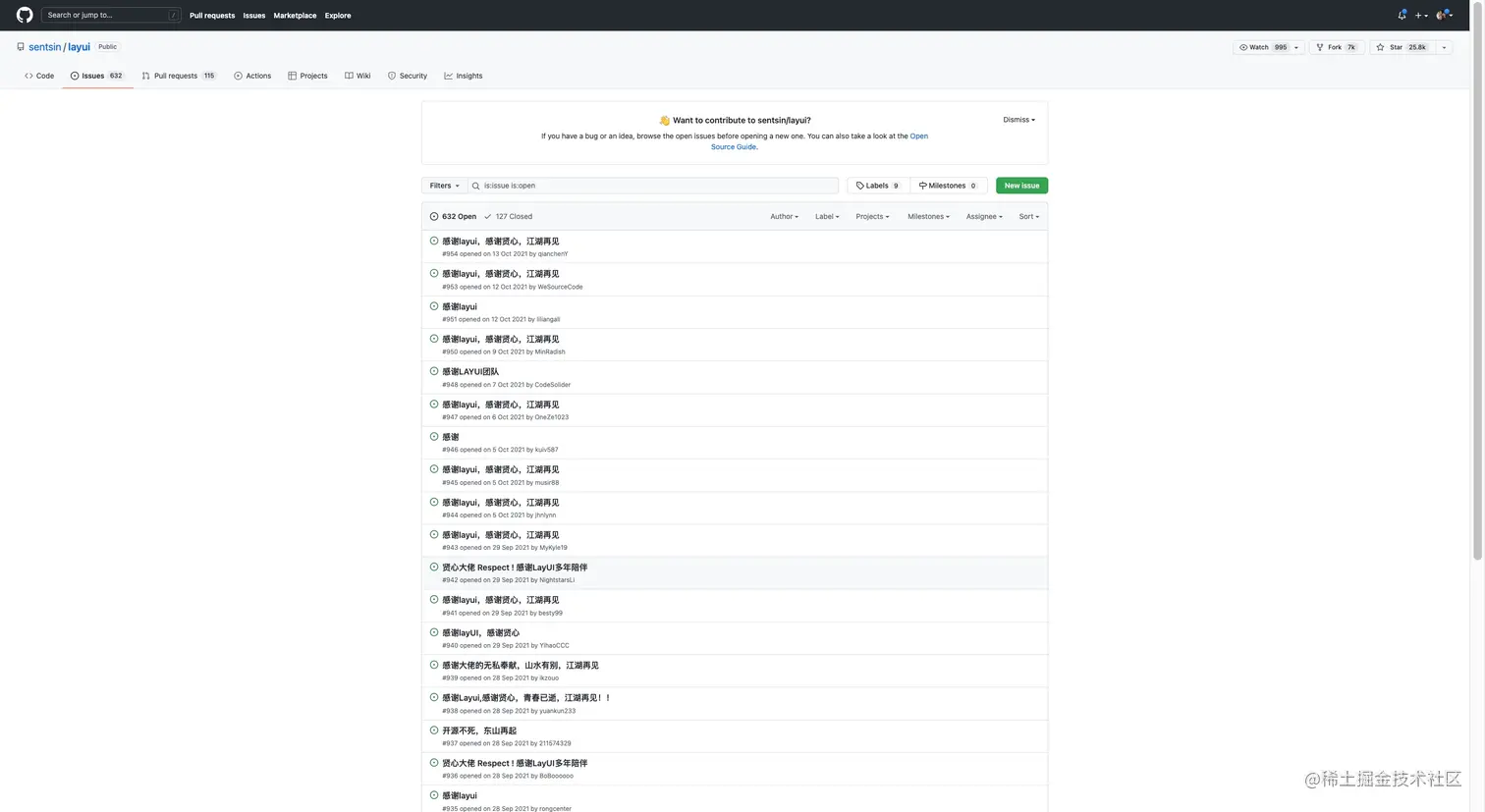layui-github-issue.jpg
