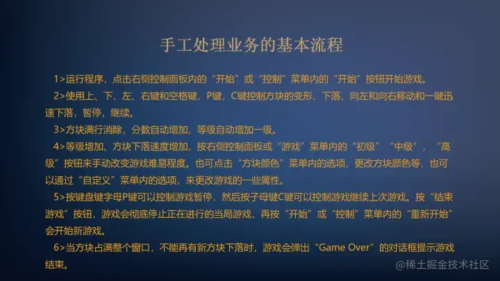 基于Java的俄罗斯方块游戏的设计与实现（论文+PPT+源码）