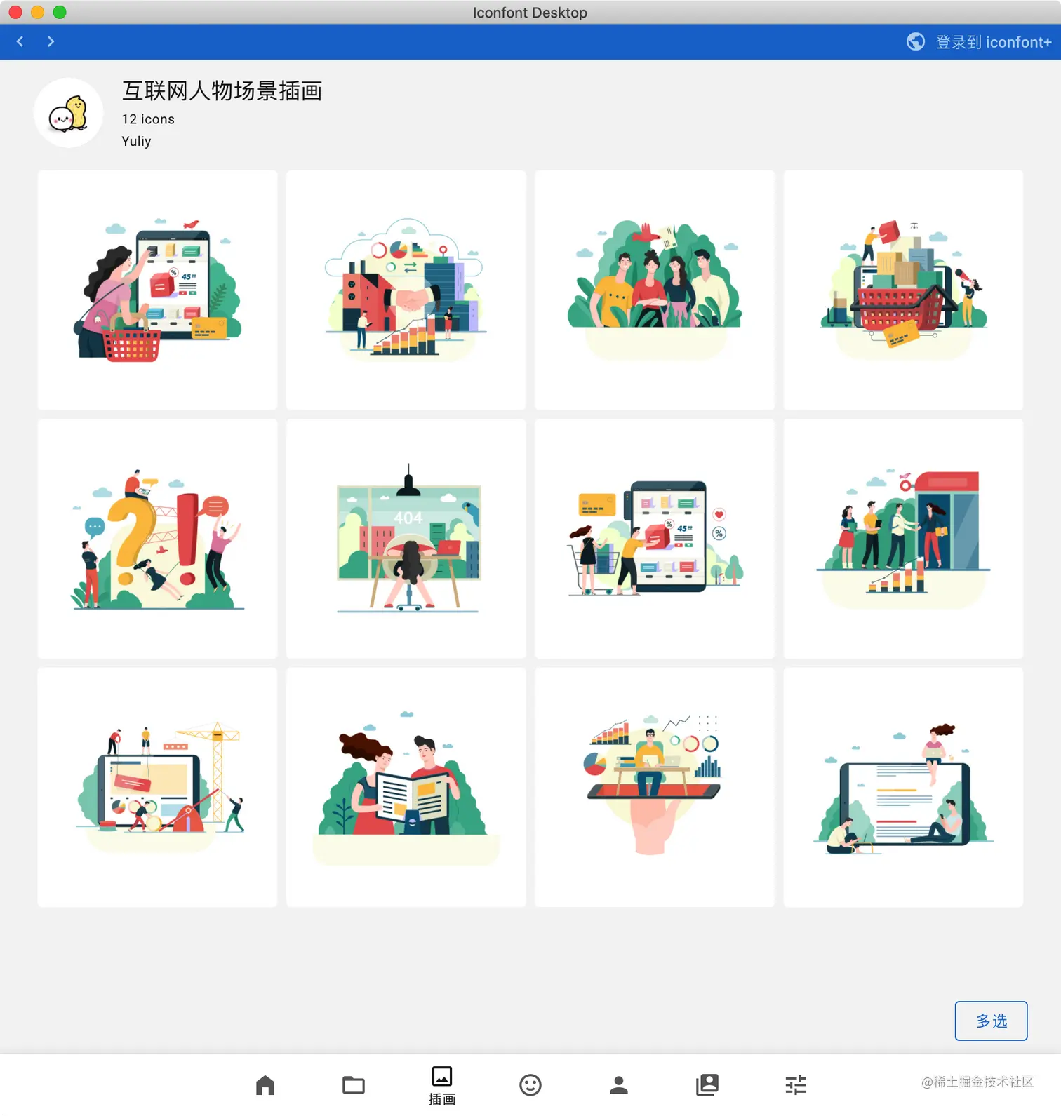 插画库详情