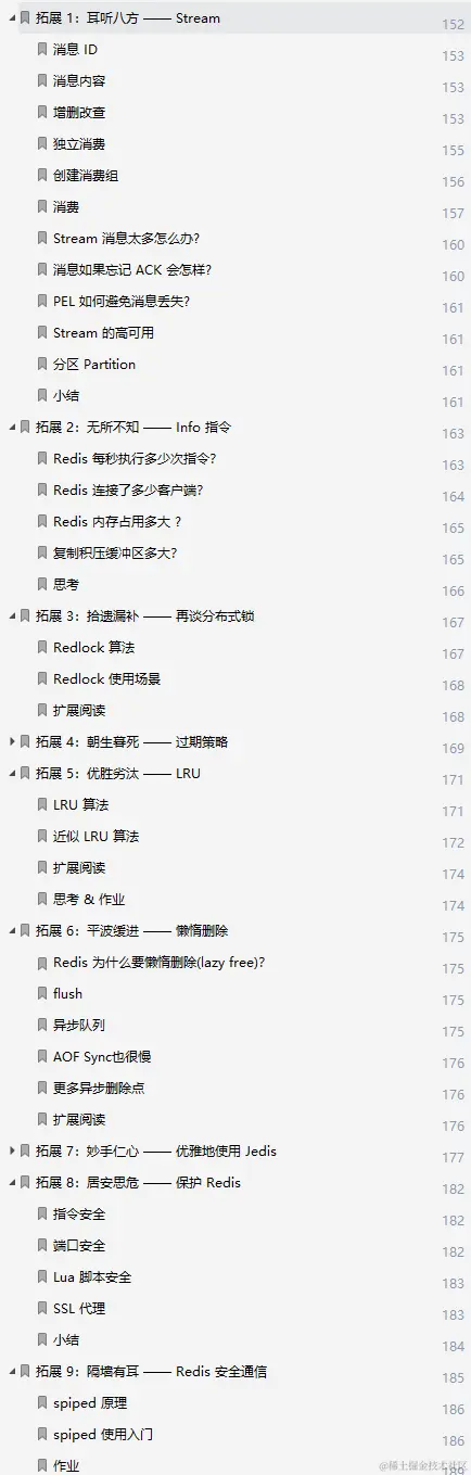 阿里内部Redis宝典意外流出极致经典：源码+实战+理论
