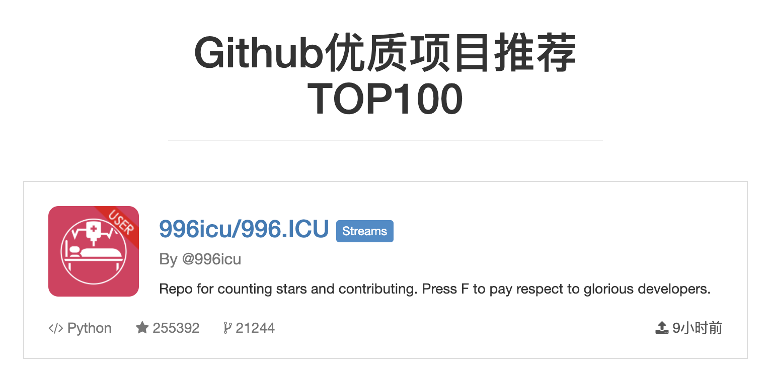 GitHub TOP100