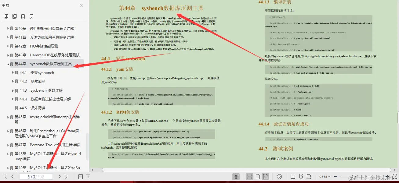 完美，阿里DBA骨干团队编写的792页MySQL调优笔记真香
