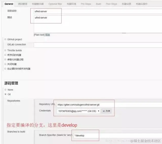 使用Jenkins配置SpringBoot的自由成长之路