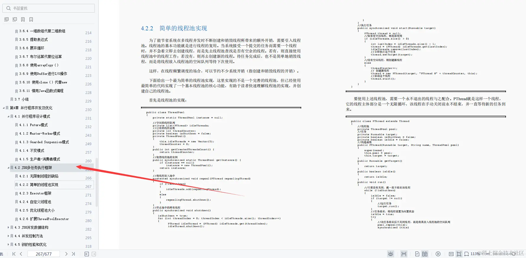 太香！终于有阿里大牛用677页笔记，把Java程序性能优化讲明白了