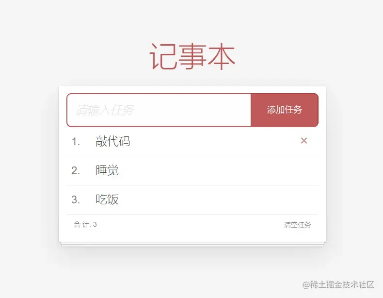 记事本.png