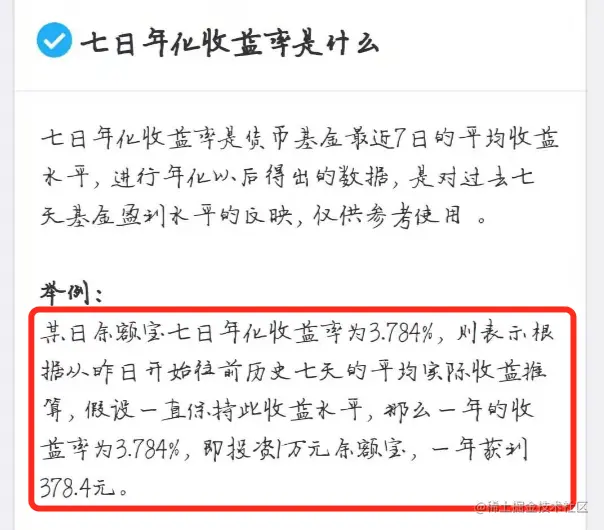 年利率