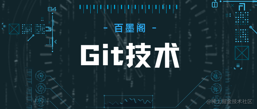 Git