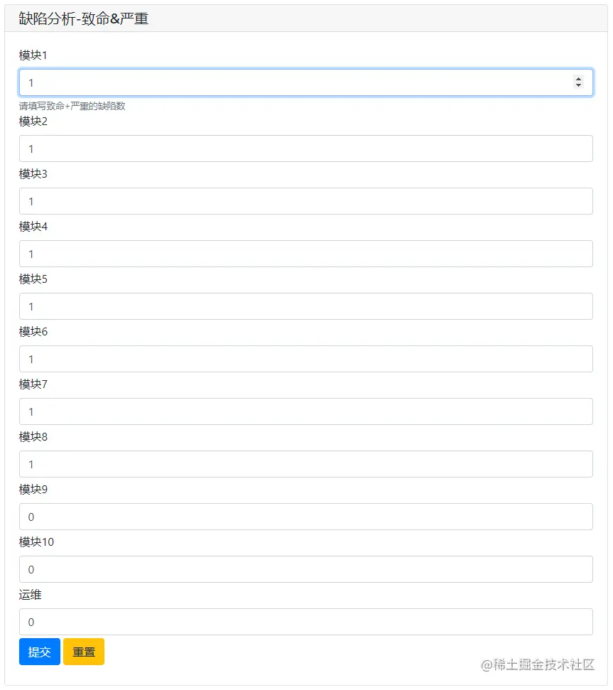 致命严重缺陷信息采集页面