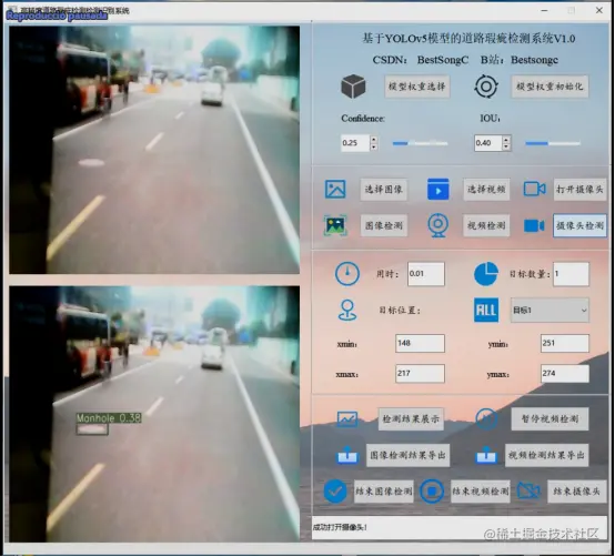 高精度道路瑕疵检测识别系统3010.png