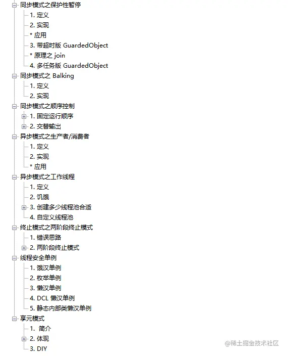 清华毕业20年从业经验马士兵建议所有Java高工必看的高并发编程