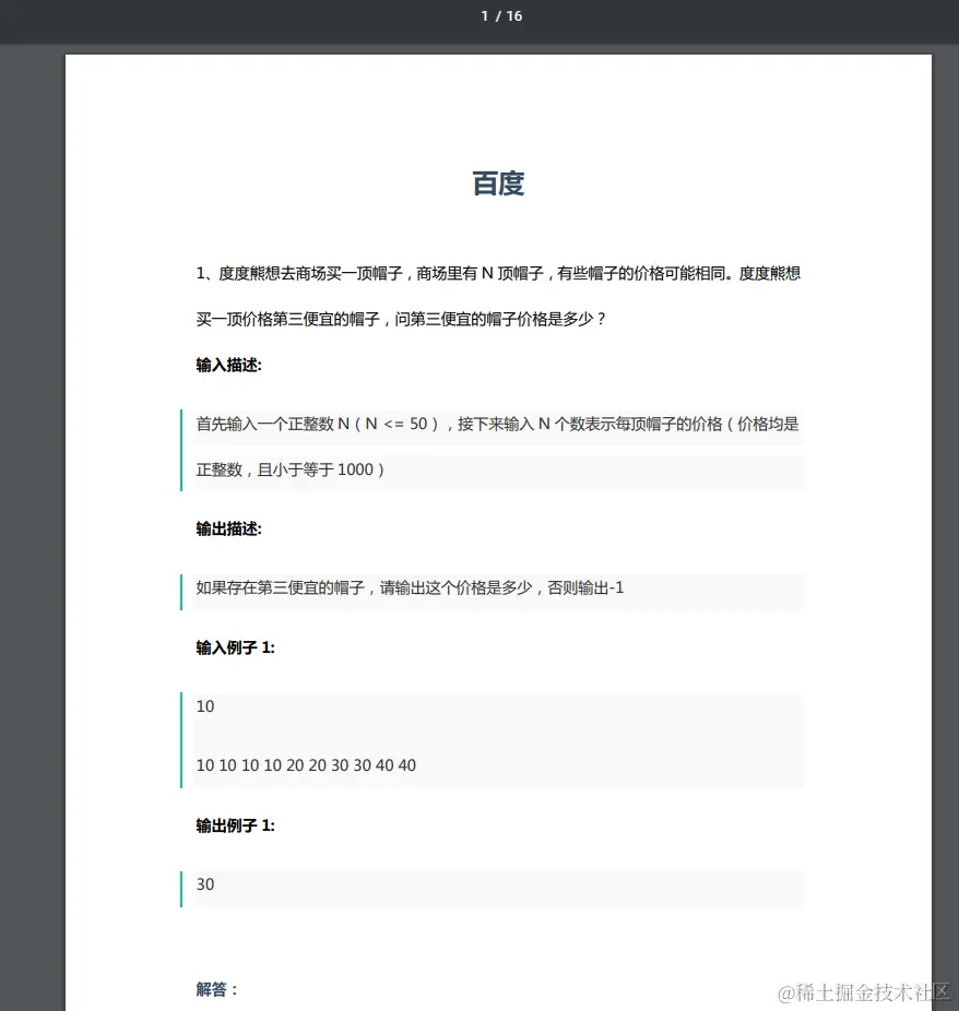 “算法考核没过，老板找我聊了3个小时”：离职程序员重刷数学题