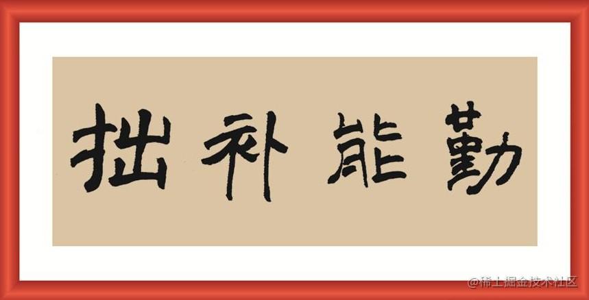 八股文大纲