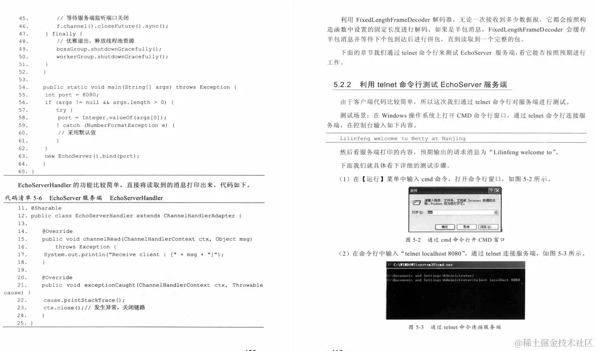 腾讯出品526页异步非阻塞通信领域巅峰之作：Netty IO核心技术指南