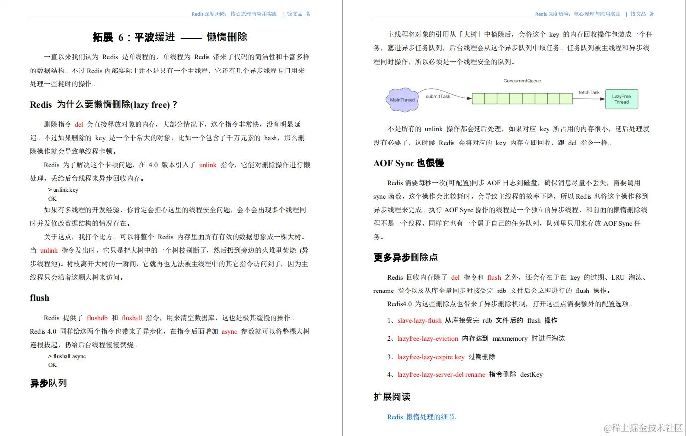 某宝付费的Redis核心原理深度实践PDF，竟在GitHub标星86k+霸榜