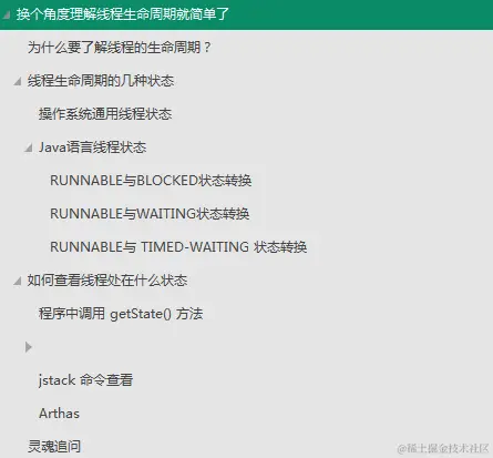 京东表哥把410页并发编程手册甩我，只说了让我吃透赶紧去晋升P7