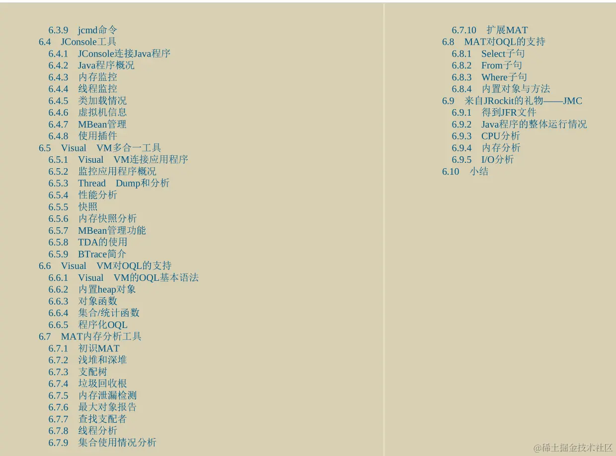 在GitHub发布秒获百万访问！就凭这份Java程序性能优化实战笔记？