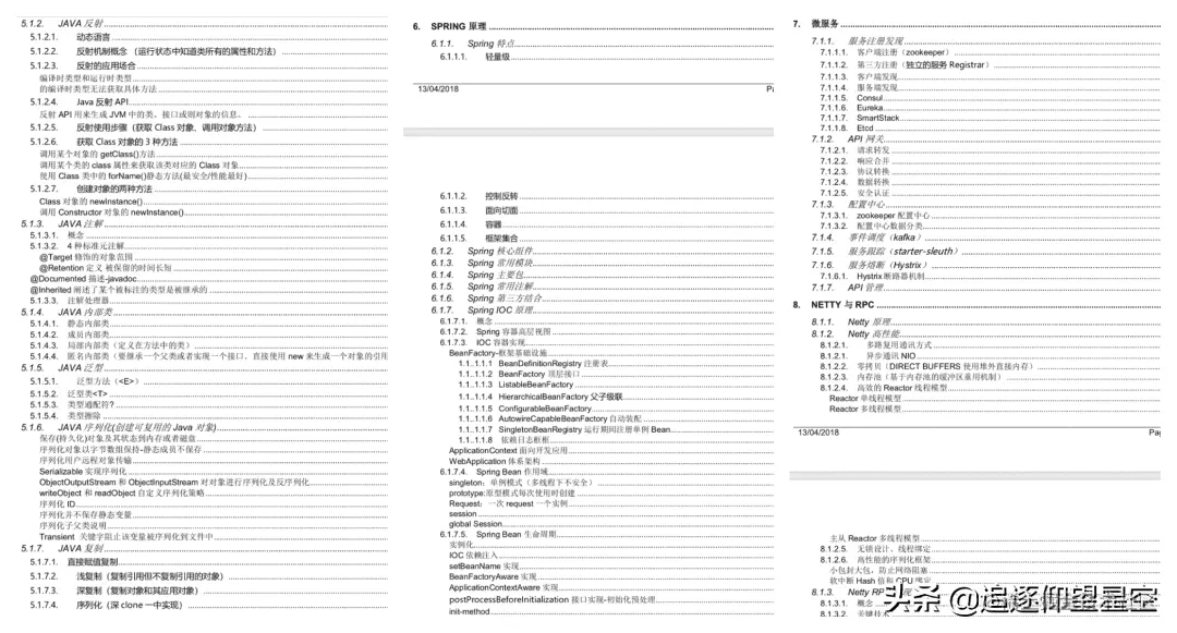 互联网java开发者的福音,巧获美团3-2架构师的65W字笔记,图文并茂