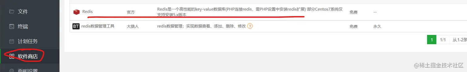 屏幕截图 2021-09-23 174003.png