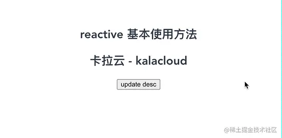 kalacloud-卡拉云-reactive