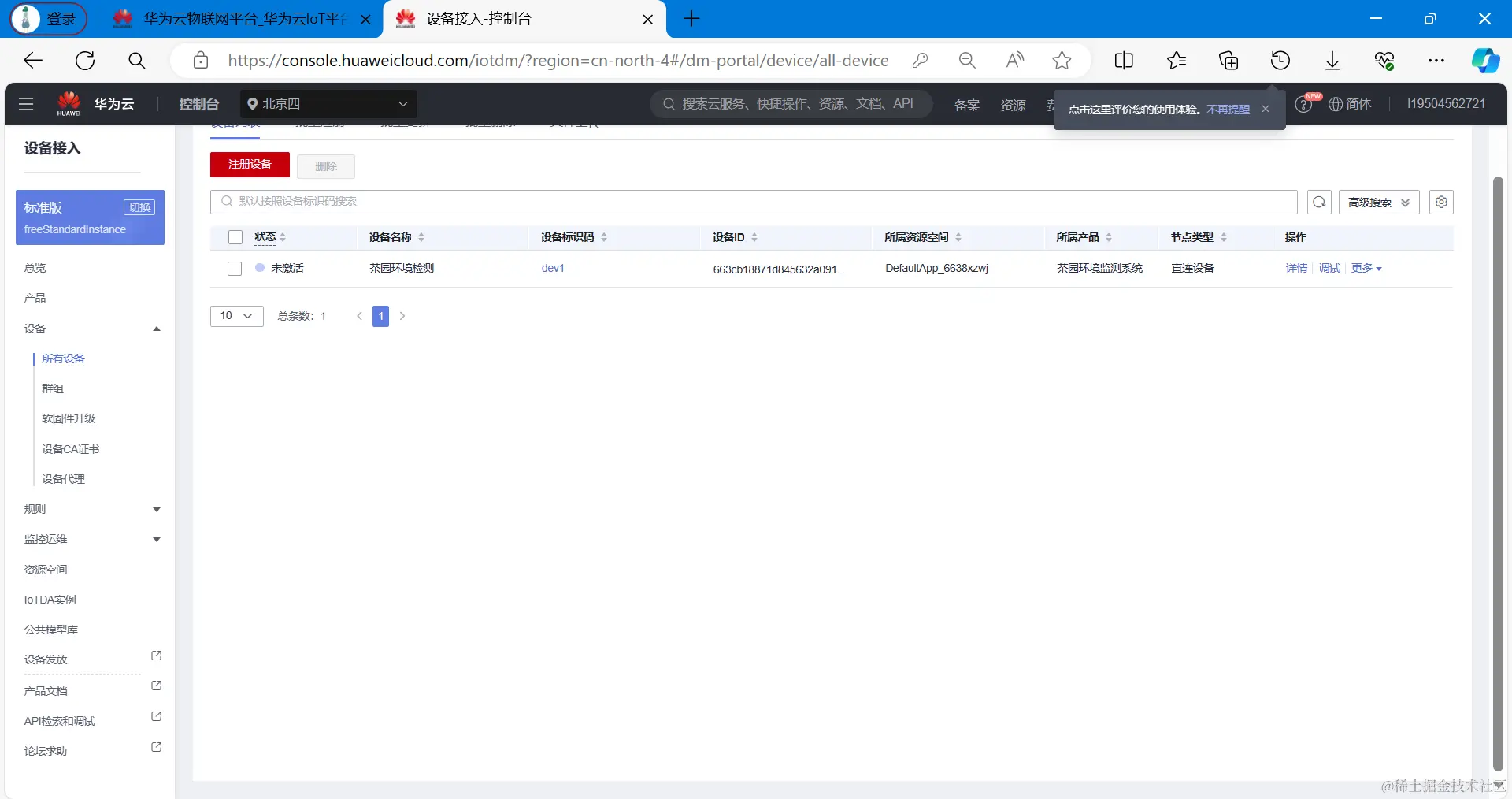 image-20240509193001163