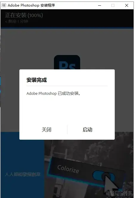Adobe Photoshop安装教程_Adobe_09