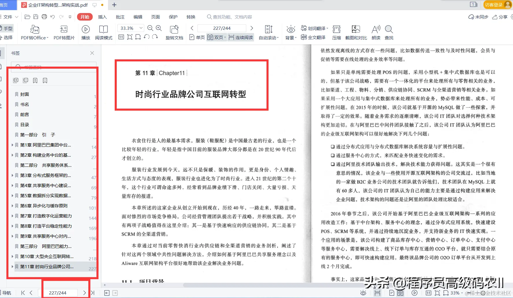 终于拿到了阿里2021年度九大Java技术文档——面试题+文档+白皮书