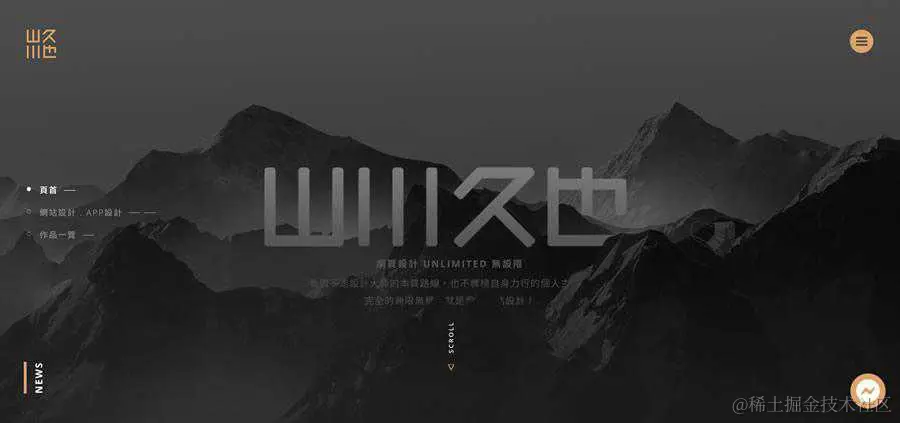 NSDI Sticky Vertical Navigation Web Design Inspiration