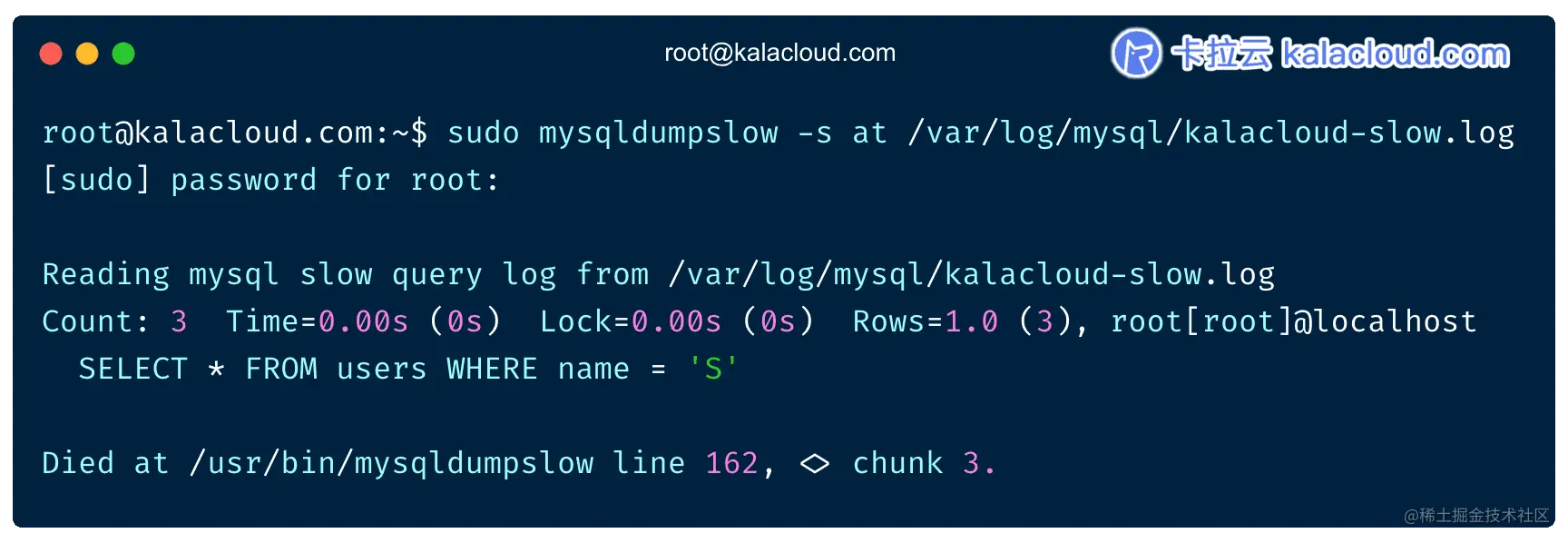 mysqldumpslow