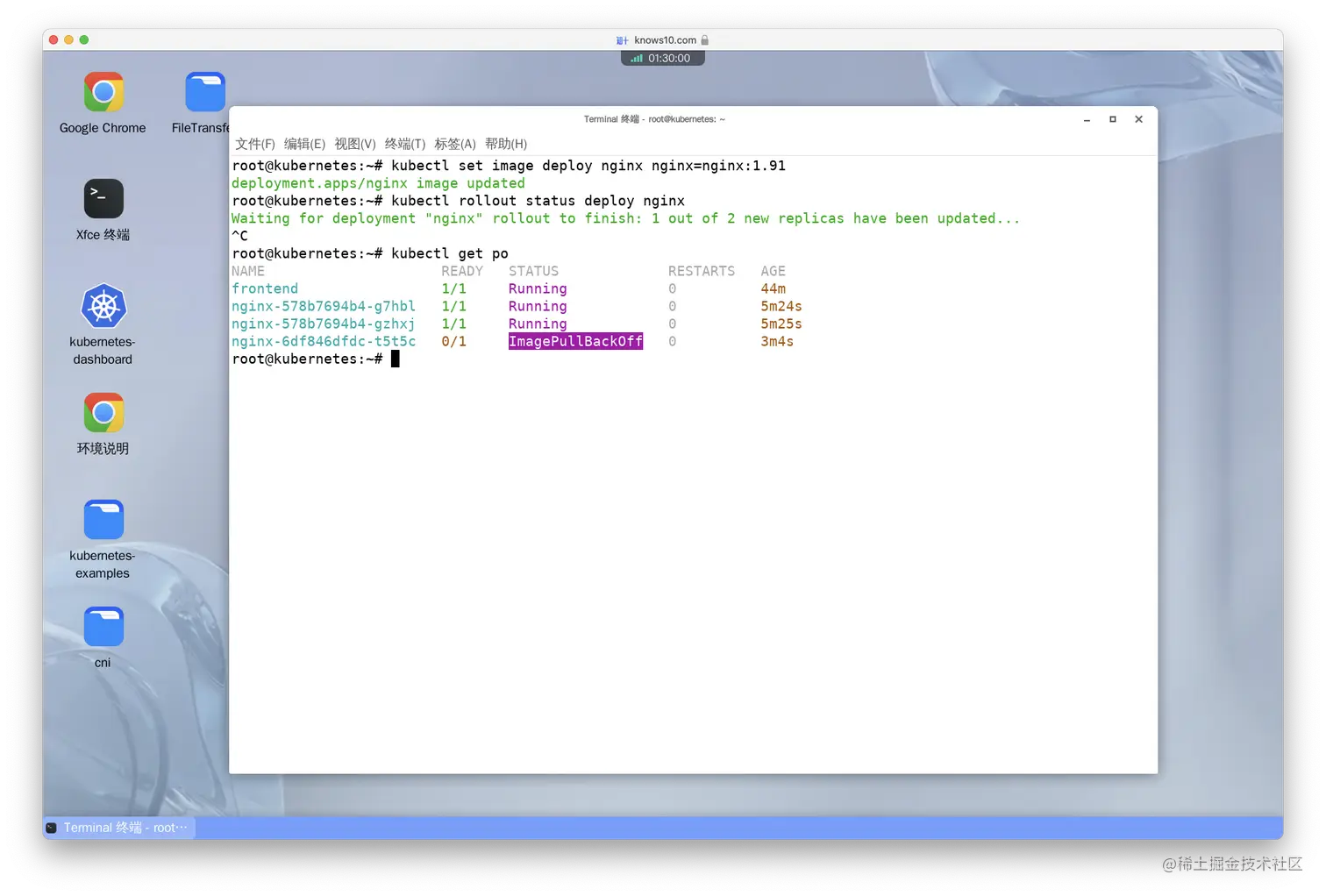 Verify that something's wrong with the rollout.