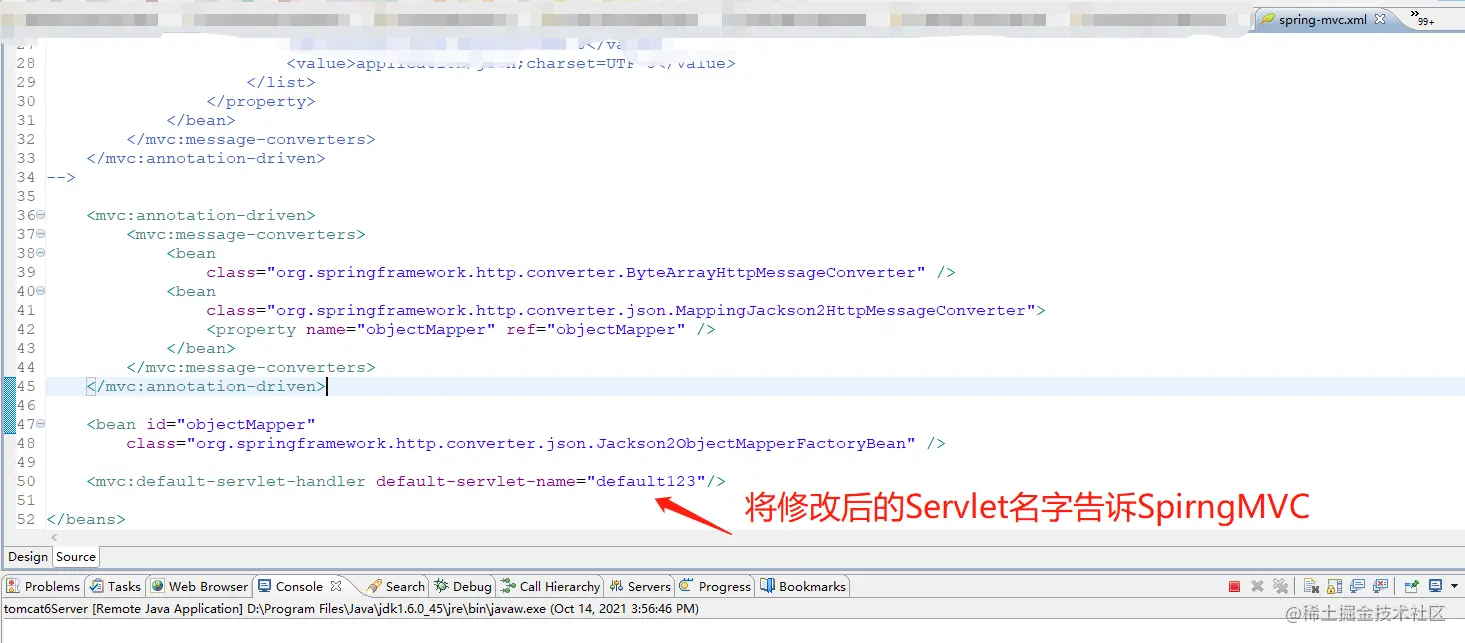 将修改后的名字告诉SpringMVC