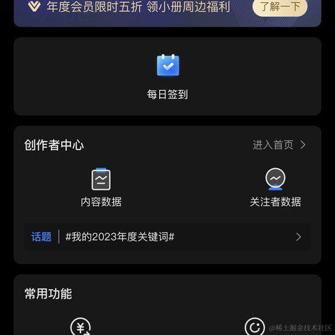 再敲一点点于2023-12-27 01:10发布的图片