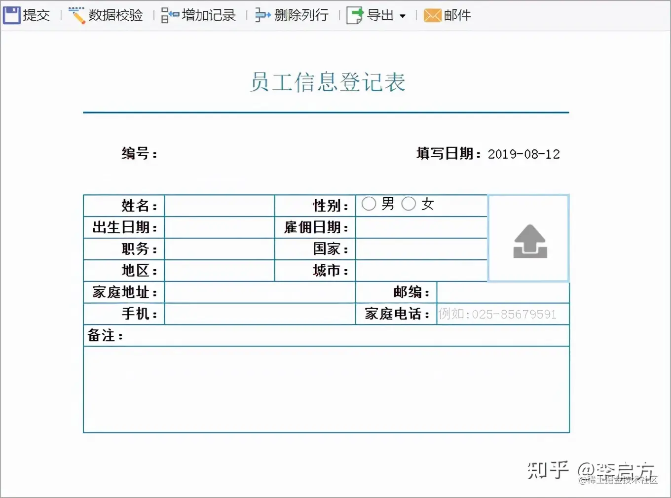 Excel、Python靠边站，这才是实现报表自动化最快的方法