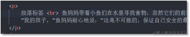 段落标签.png