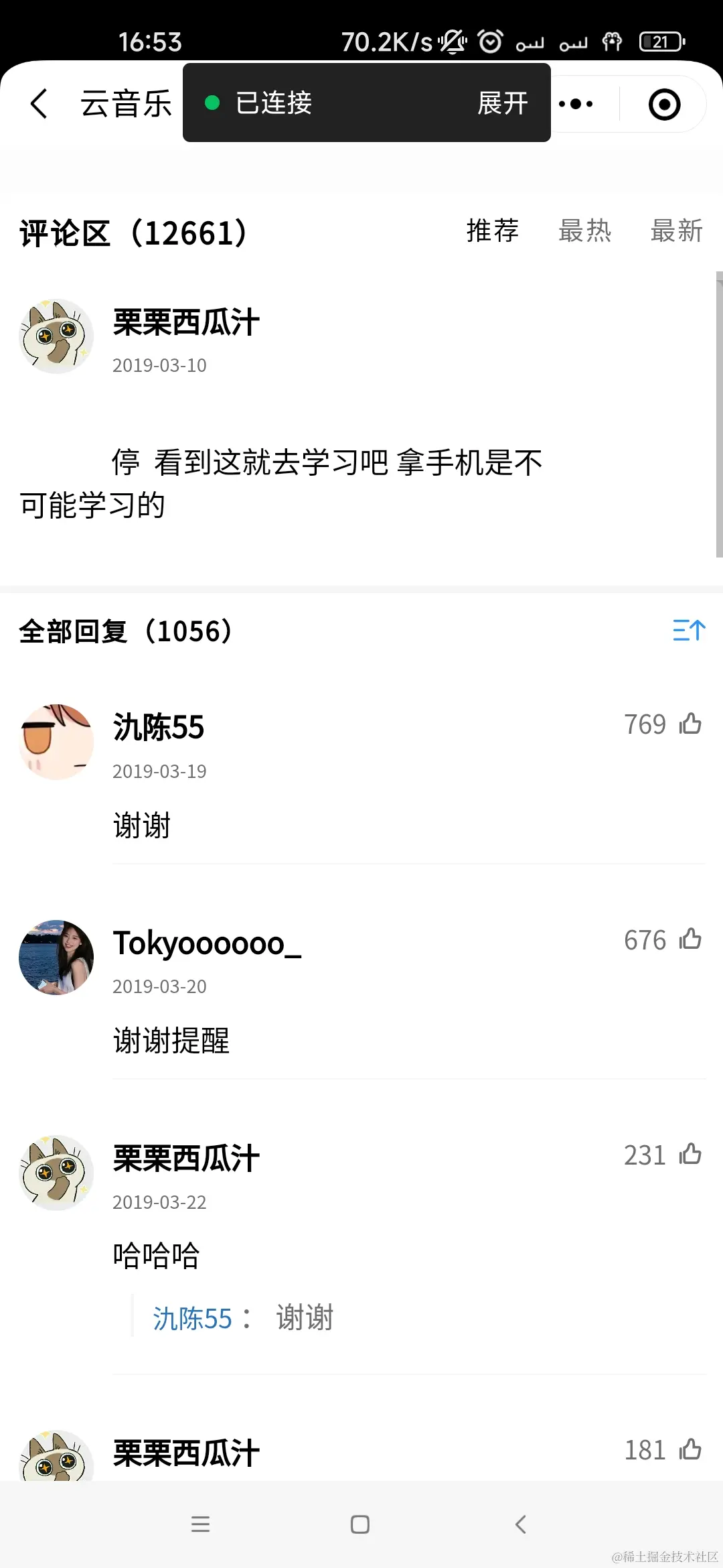 Screenshot_2023-09-06-16-53-07-010_com.tencent.mm.jpg