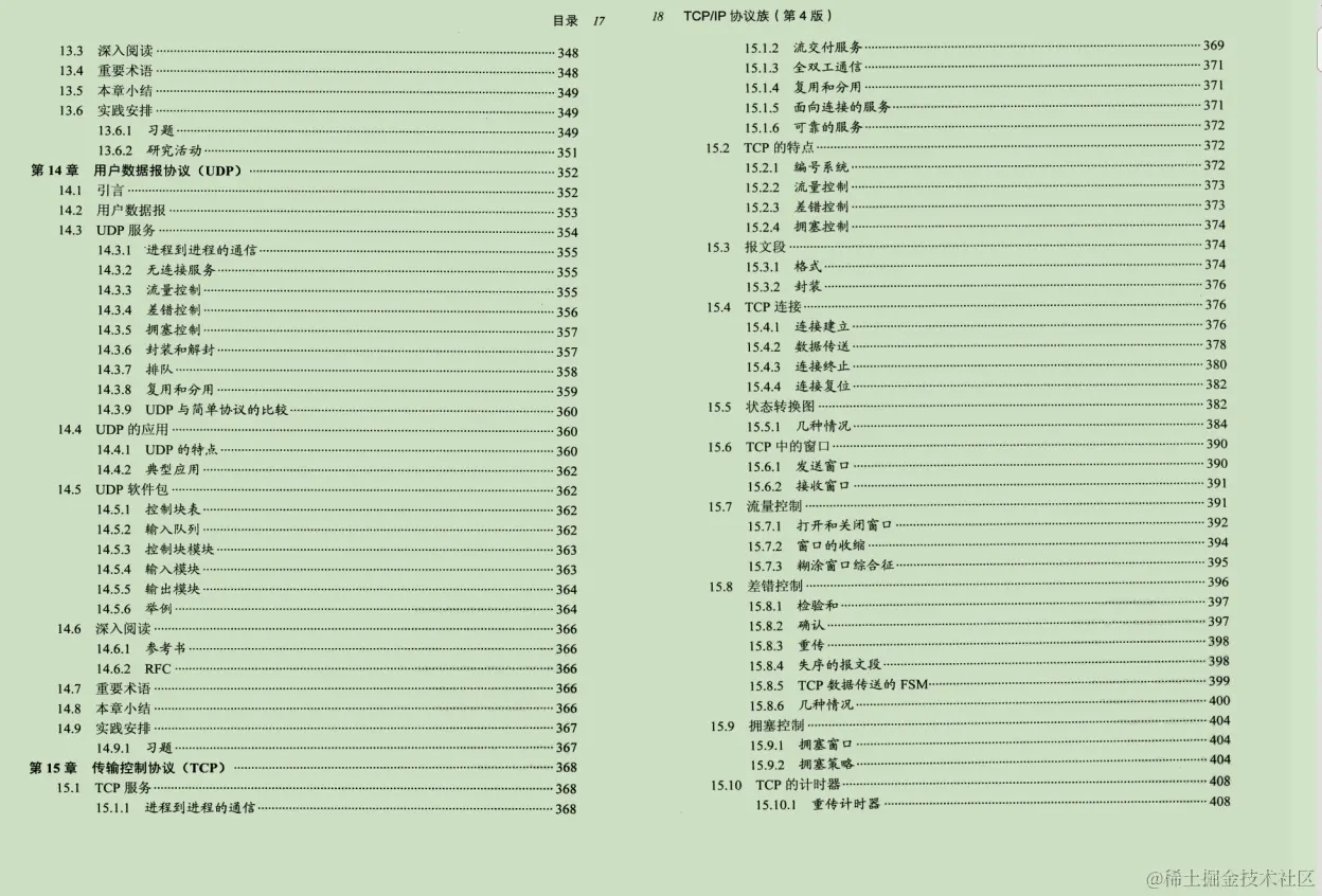 二战小米、贝壳，三战美团，项目都是次要，算法和调优才最重要