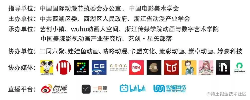 瑞云渲染作为协办媒体助力2020中国青年动画电影周第三届中国青年动画导演论坛